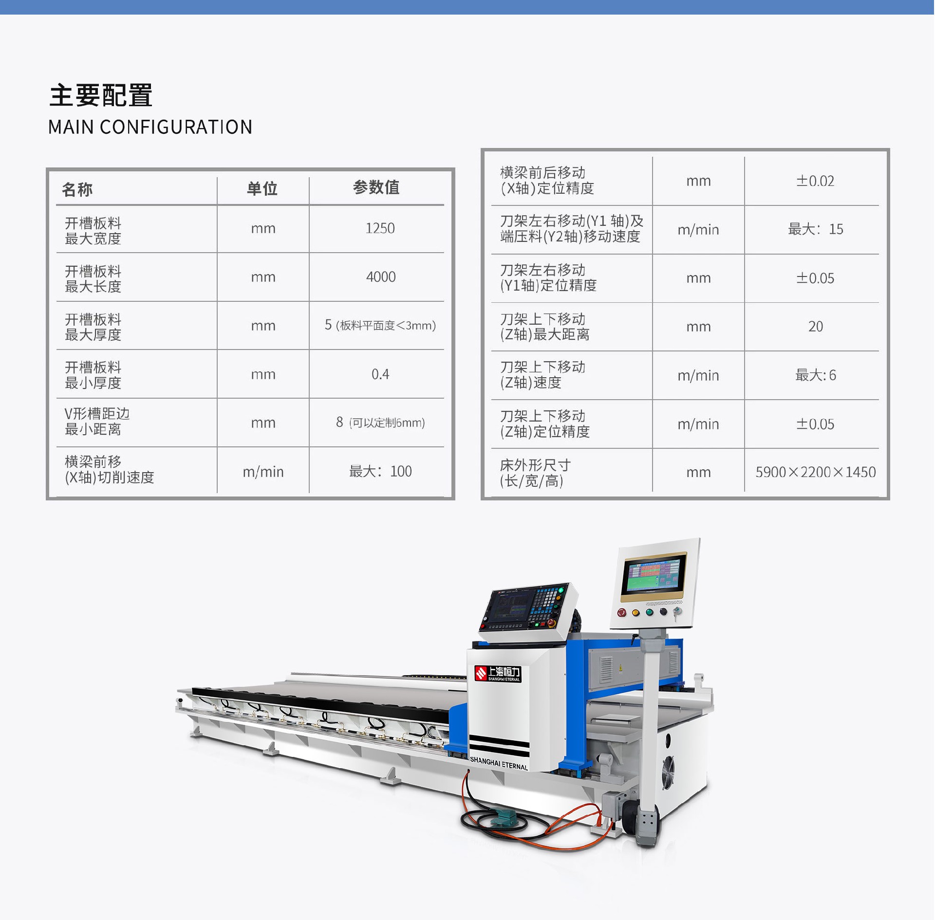 产品中心-全伺服数控高速开槽机_07.jpg